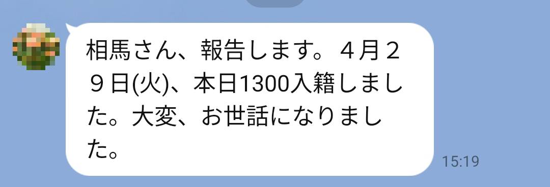 彼女ゲット&成婚報告