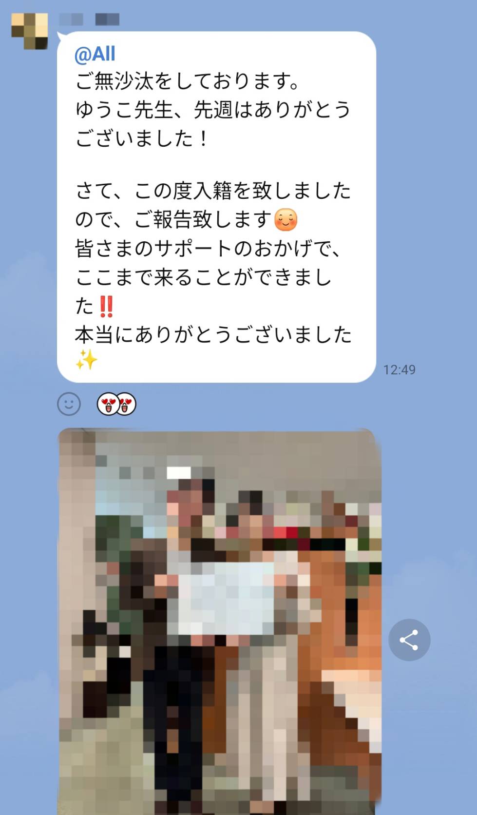 彼女ゲット&成婚報告