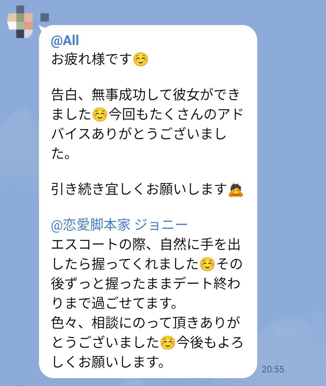 彼女ゲット&成婚報告