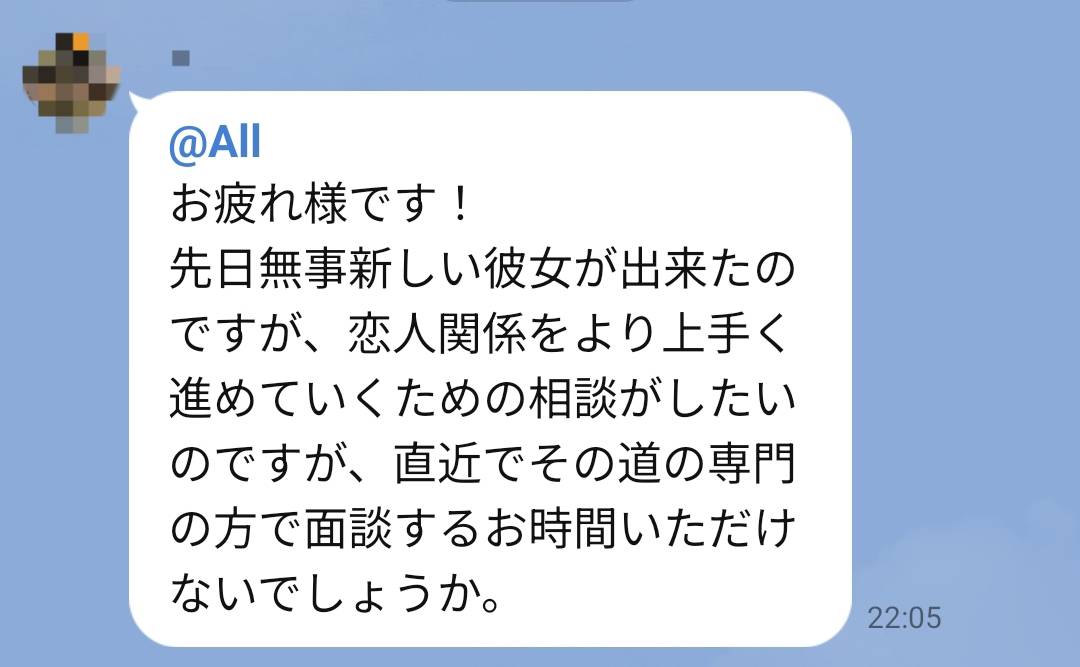 彼女ゲット&成婚報告