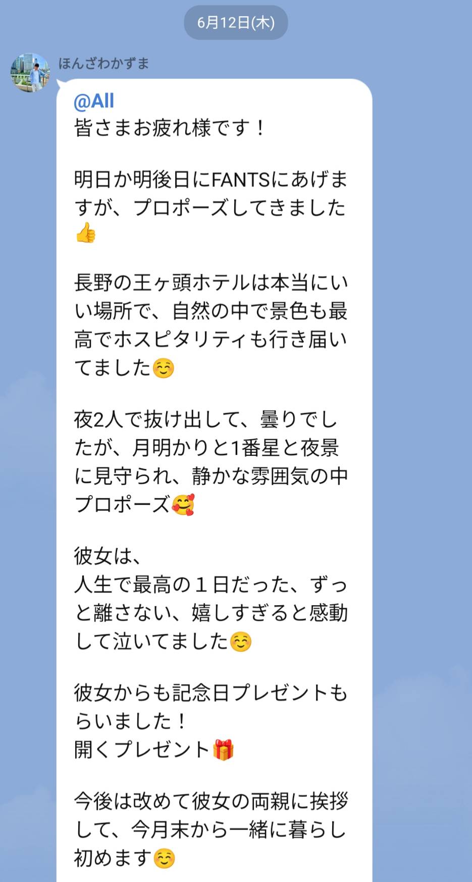 彼女ゲット&成婚報告