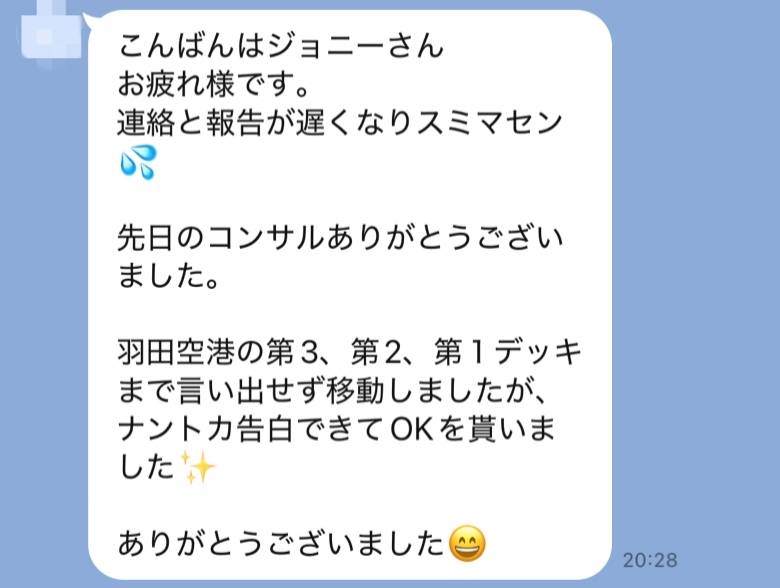 彼女ゲット&成婚報告