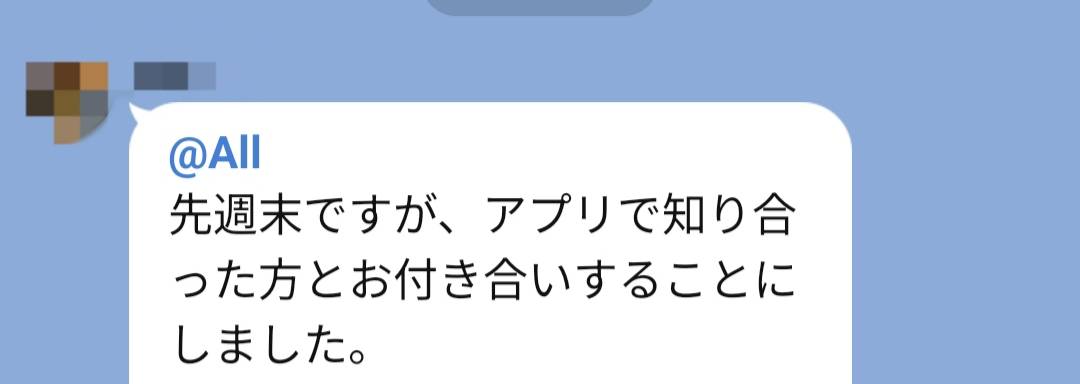彼女ゲット&成婚報告