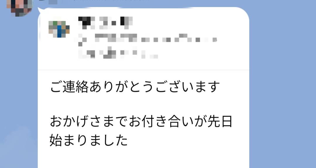 彼女ゲット&成婚報告