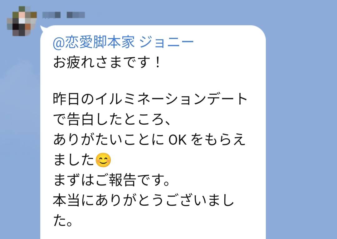 彼女ゲット&成婚報告