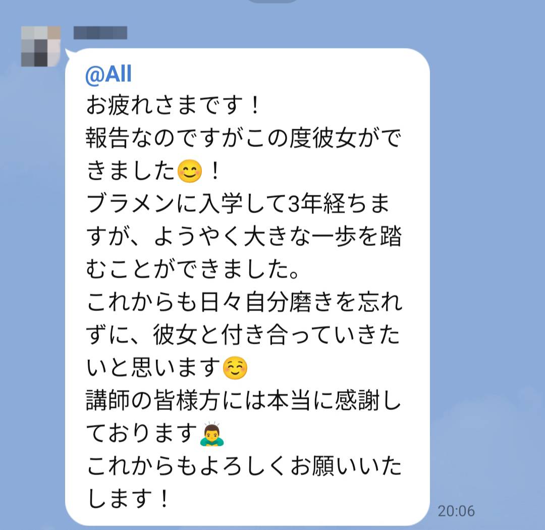 彼女ゲット&成婚報告