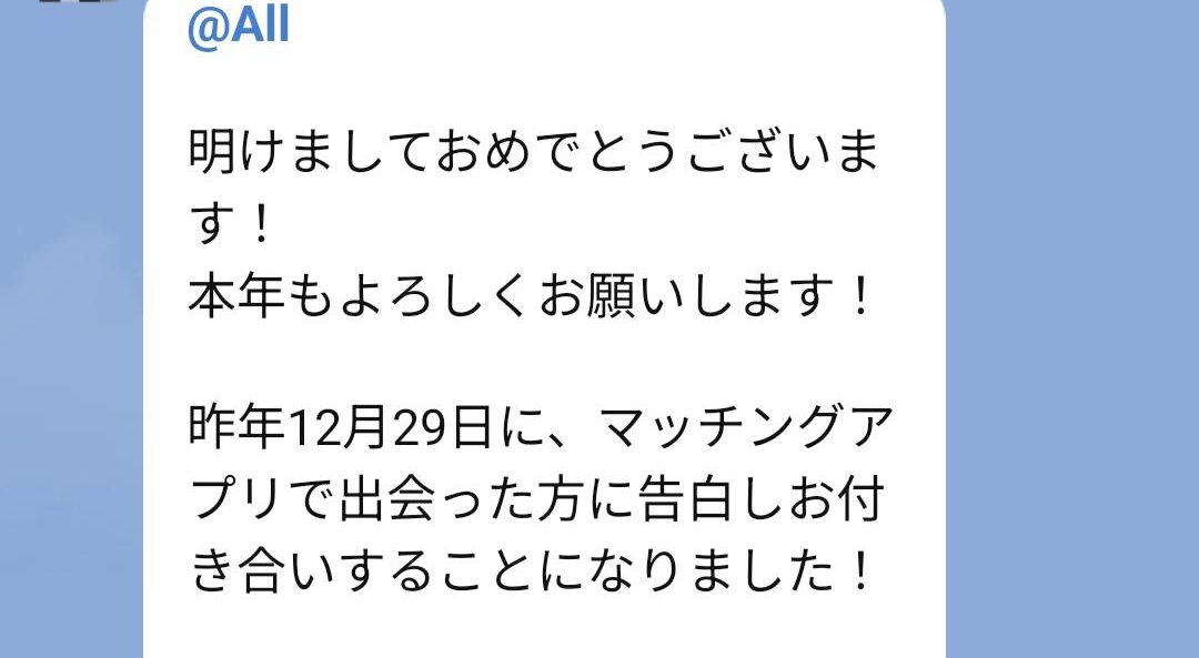 彼女ゲット&成婚報告