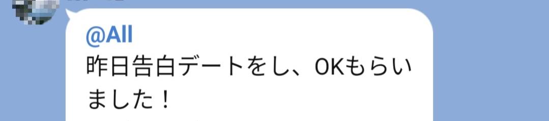 彼女ゲット&成婚報告