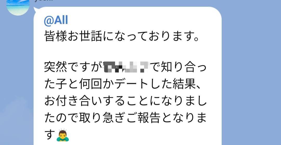 彼女ゲット&成婚報告