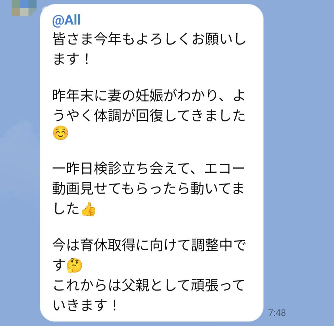 彼女ゲット&成婚報告