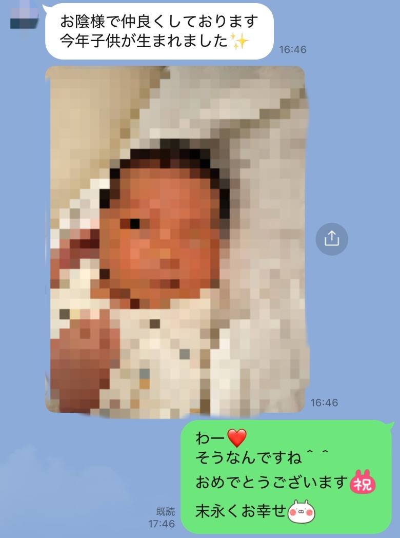 彼女ゲット&成婚報告