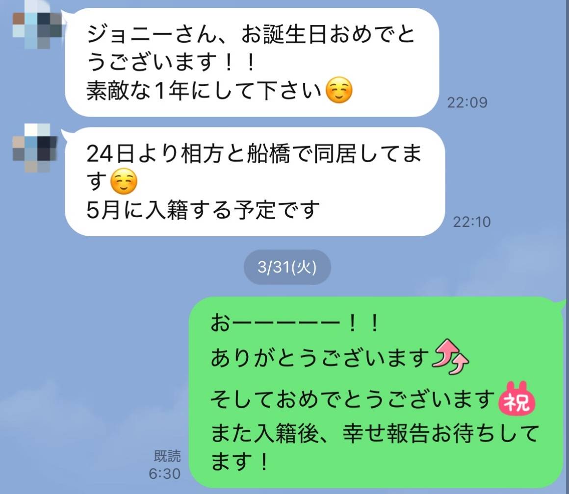 彼女ゲット&成婚報告