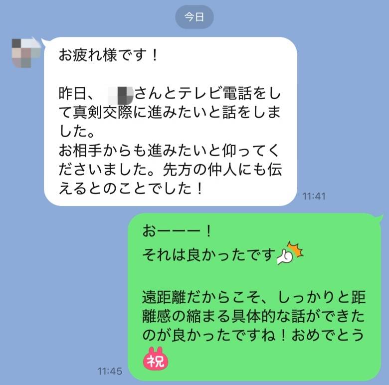 彼女ゲット&成婚報告