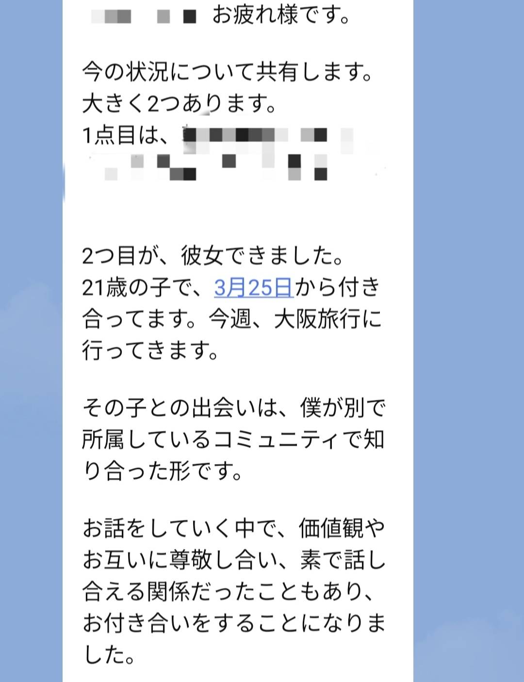 彼女ゲット&成婚報告