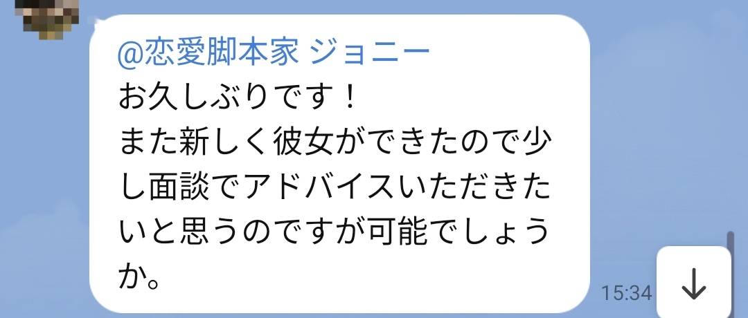 彼女ゲット&成婚報告