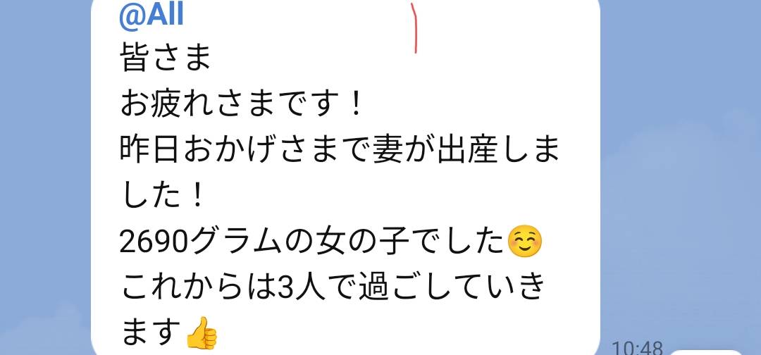 彼女ゲット&成婚報告