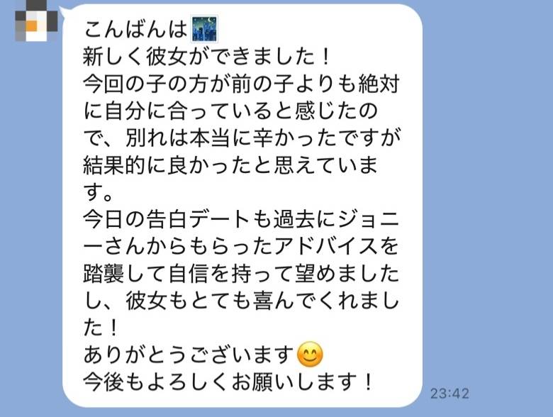 彼女ゲット&成婚報告