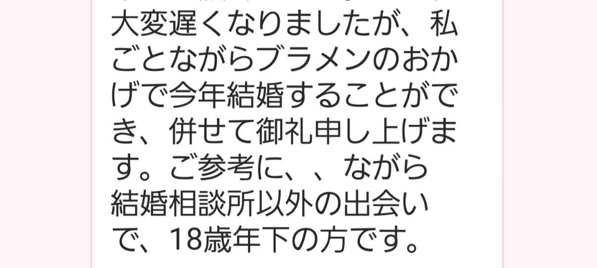 彼女ゲット&成婚報告