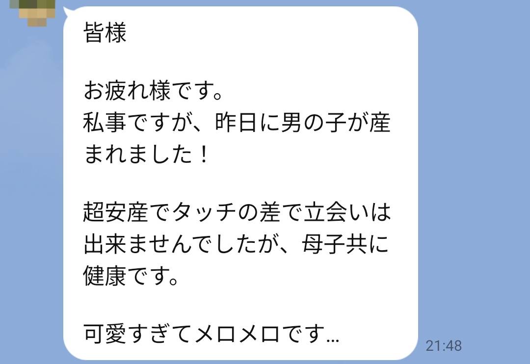 彼女ゲット&成婚報告